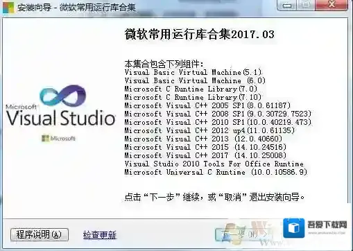 Windows7运行库
