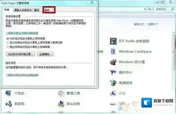 Windows7提示