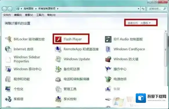 Windows7怎么关掉