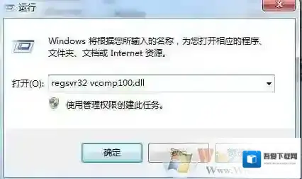 Windows7文件