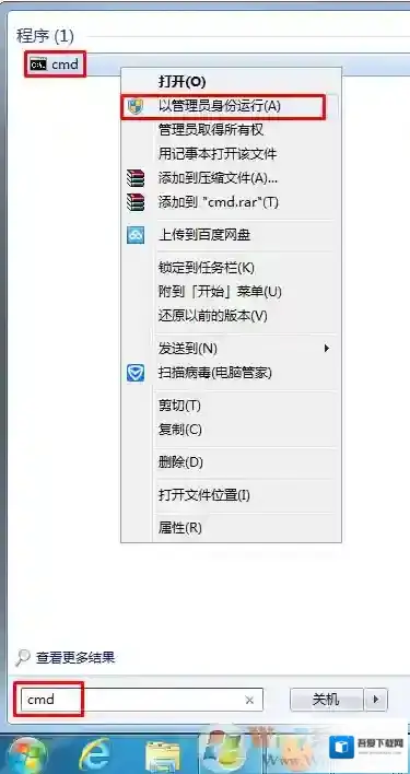 Win7清空剪切板的方法教程