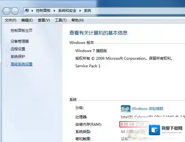 Windows7旗舰版