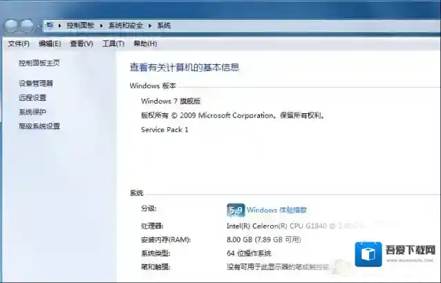 Windows7系统