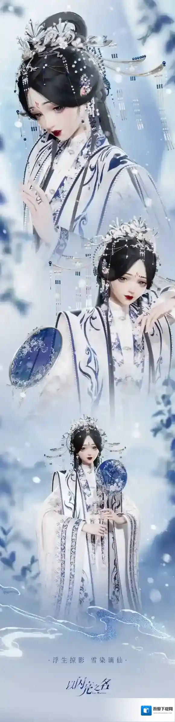 以闪亮之名之名