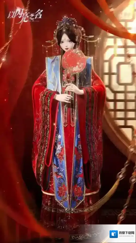 以闪亮之名版本