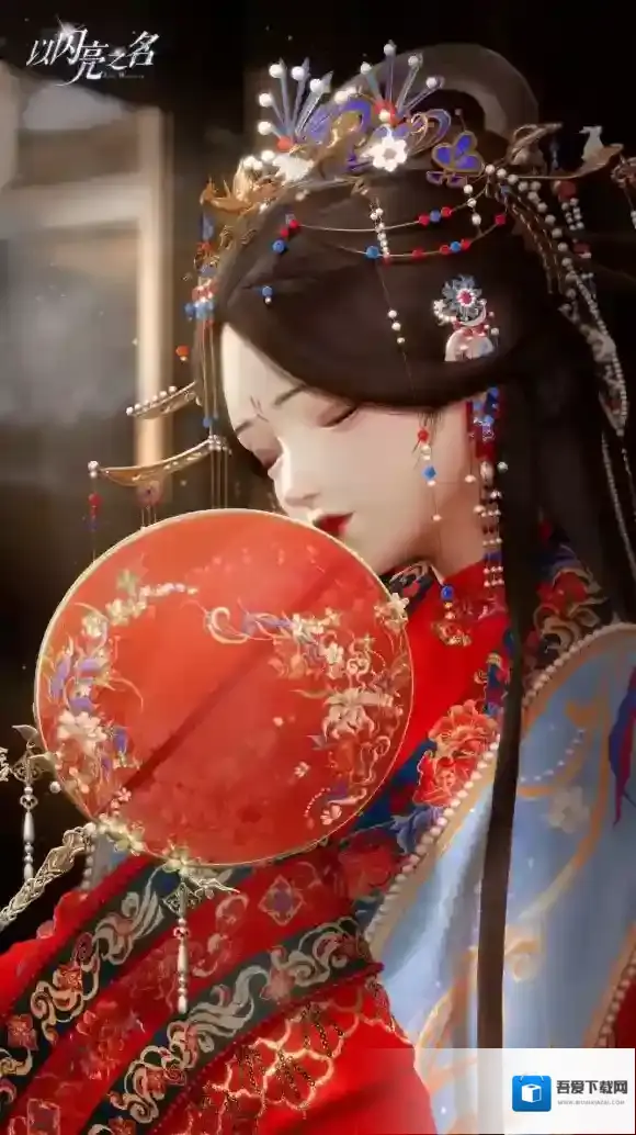 以闪亮之名更添