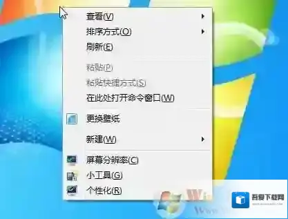 Windows7更换壁纸