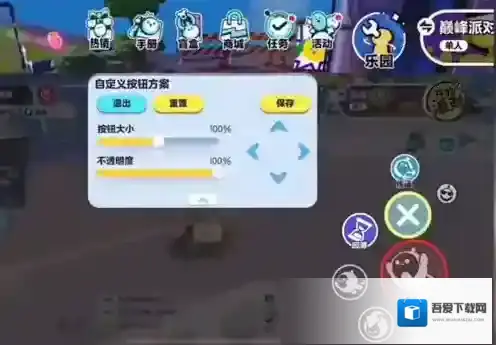 蛋仔派对在旁边