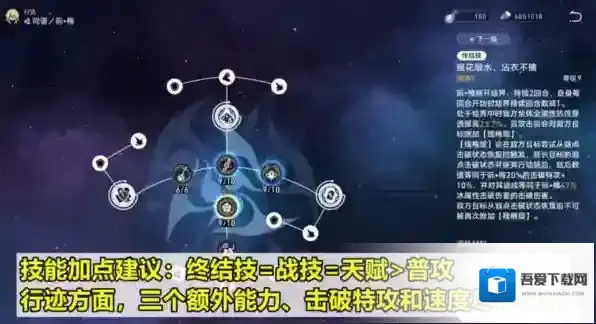 崩坏星穹铁道击破