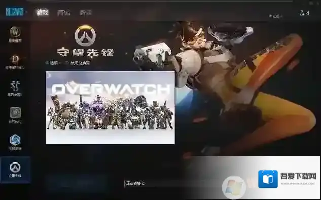 Win7电脑守望先锋怎么下载