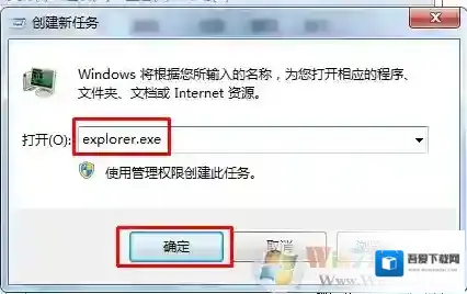 Windows7开始菜单