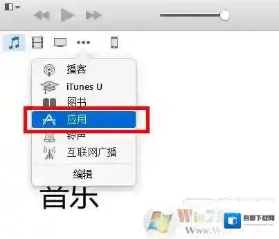 Windows7下载的软件