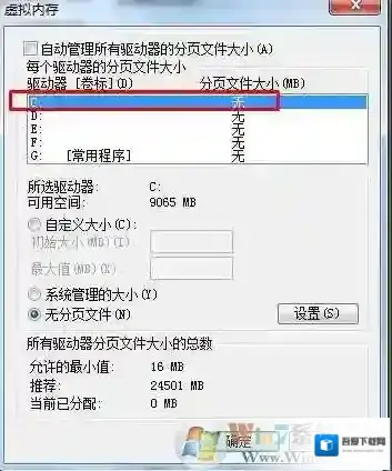 Windows7选择