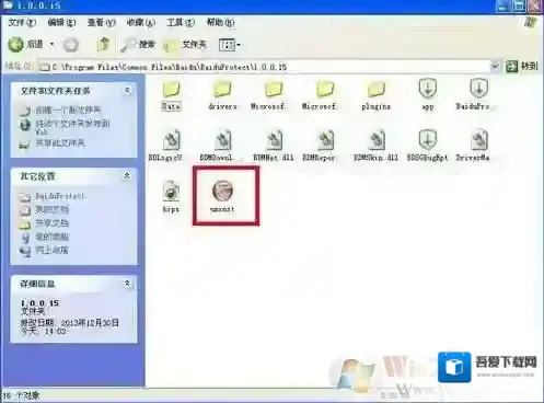 Windows7组件
