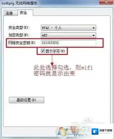 Windows7点击