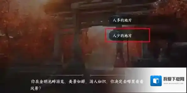 逆水寒手游风光游览游历任务攻略