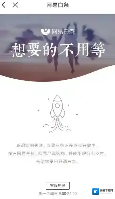 网易考拉海购点击