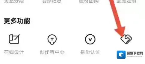 土巴兔装修来到