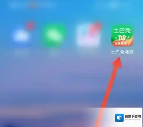 土巴兔装修点击