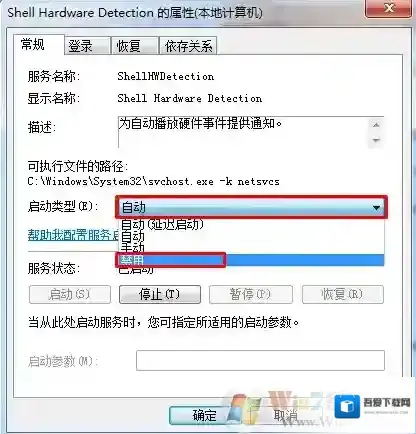 Windows7是什么
