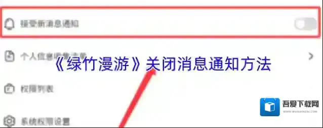 鲸云漫游消息通知