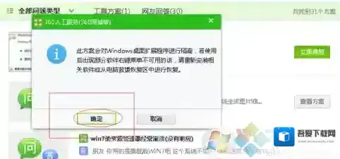 Windows7找到