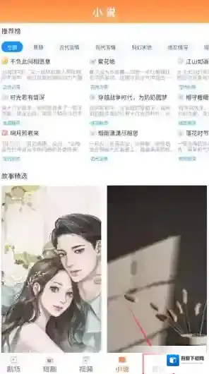 趣阅读输入关键词