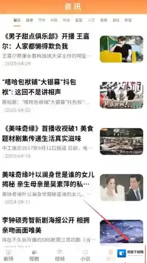 趣阅读账号注销