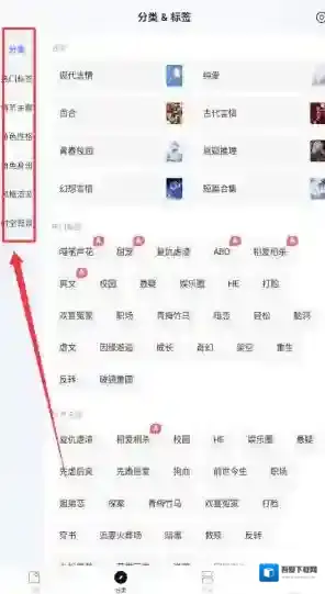 椿和小说打开应用