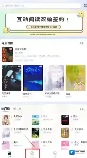 椿和小说分类方法