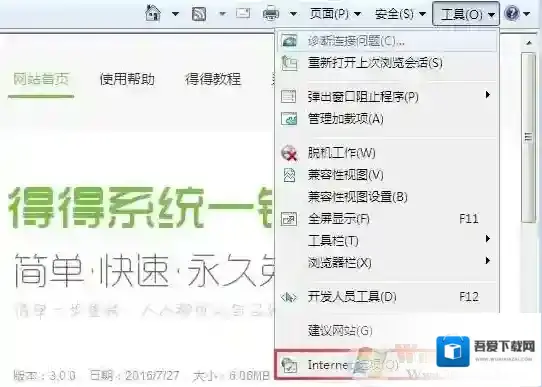 Windows7浏览器插件