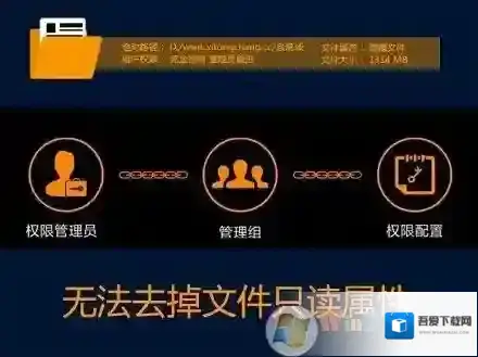 Win7文件夹无法去掉只读属性怎么办？win7文件夹如何去掉只读属性