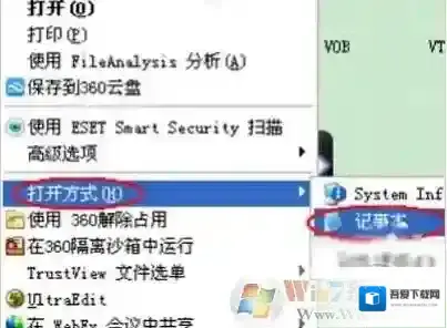 nfo是什么文件？Win7 nfo格式文件怎么打开