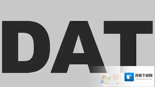 .dat是什么文件格式？Win7怎么打开.dat文件