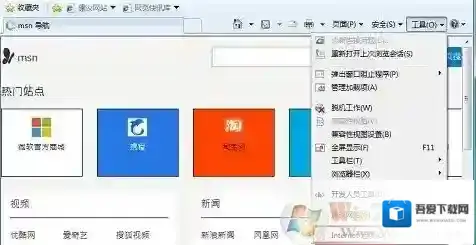 Windows7打开