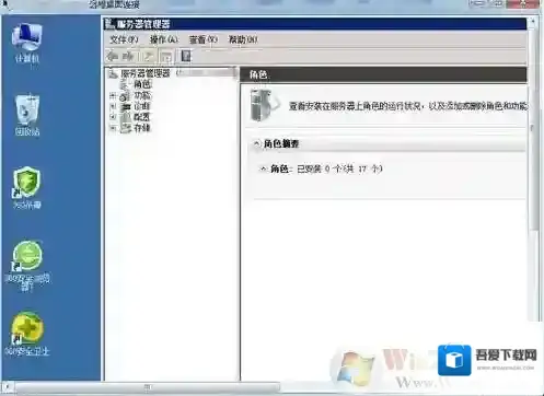 Windows7功能