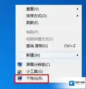 Windows7桌面计算机