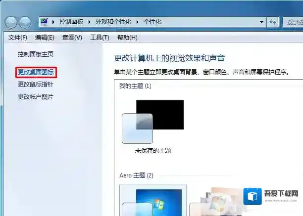 Windows7计算机