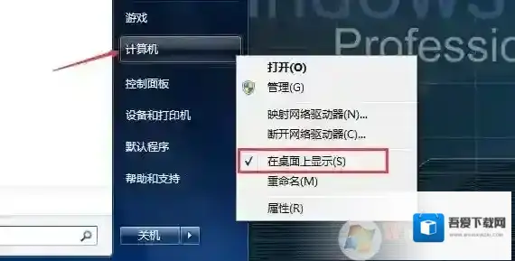 Windows7系统