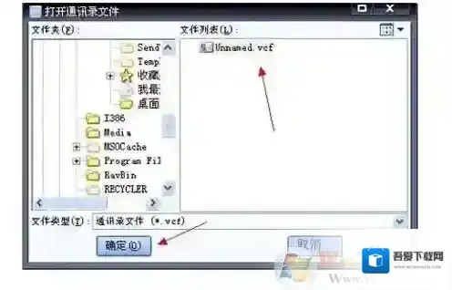 Windows7通讯录