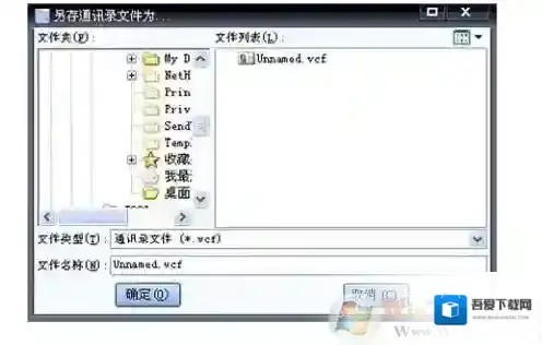 Windows7格式