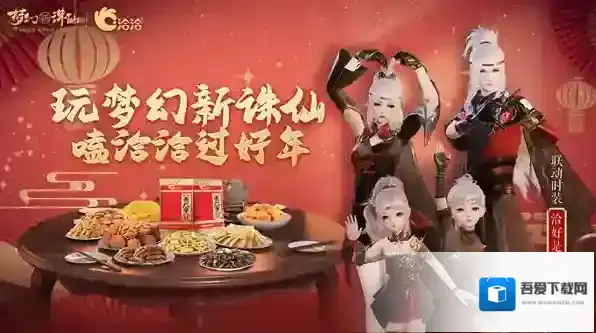 梦幻新诛仙新诛仙