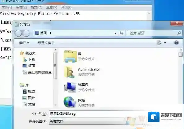 Windows7弹出