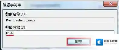 Windows7点击