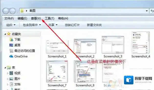 Windows7显示文件