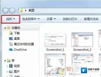 Windows7文件夹
