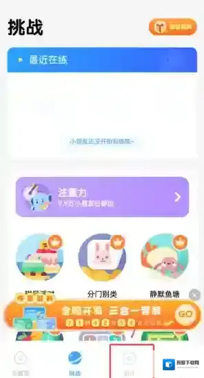 宝宝脑力训练科学