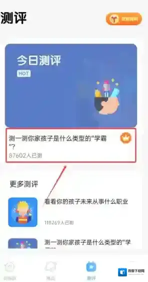 宝宝脑力训练小象