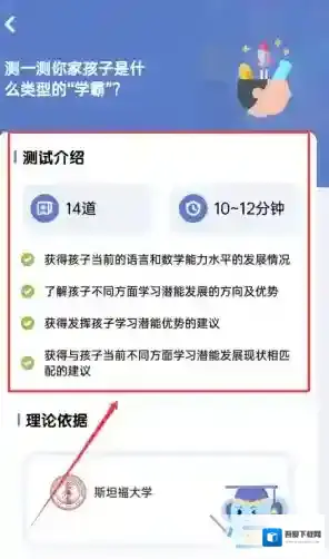宝宝脑力训练成长空间