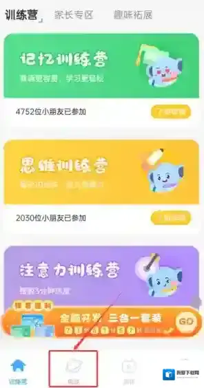 宝宝脑力训练脑力